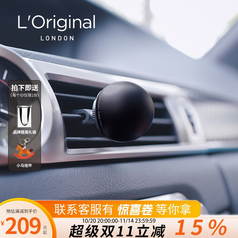loriginal洛瑞欧车载出风口香薰