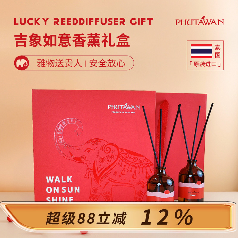 PHUTAWAN 泰国植物精油萃取调香香薰礼盒小众天然舒缓花香