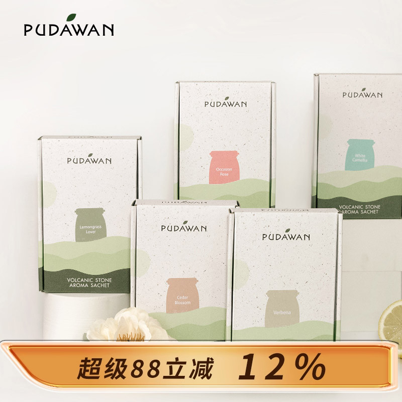 PHUTAWAN 泰国甄选植物精油随行香氛车载香包天然火山岩石小众