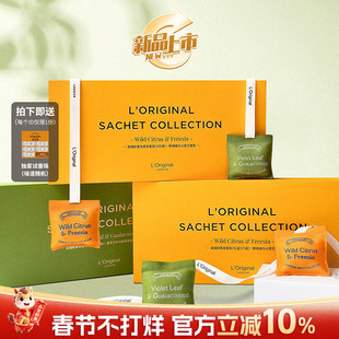 洛瑞欧车载香薰挂件香包车用持久留香高级摆件礼盒装情人节礼物