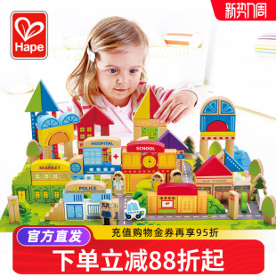 Hape125块城市桶装 玩具可啃咬 大块积木婴儿童宝宝益智实木头拼装