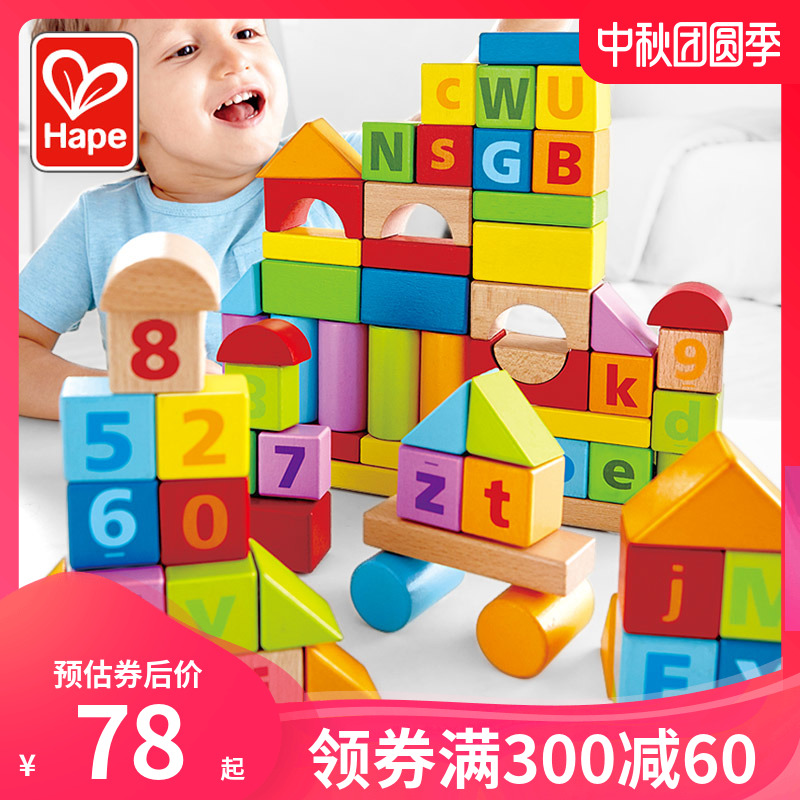 Hape 80粒积木玩具拼装益智桶装婴儿宝宝儿童1-2周岁男女孩可啃咬