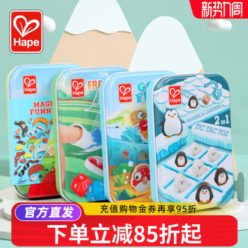 Hape口袋便携旅行玩具