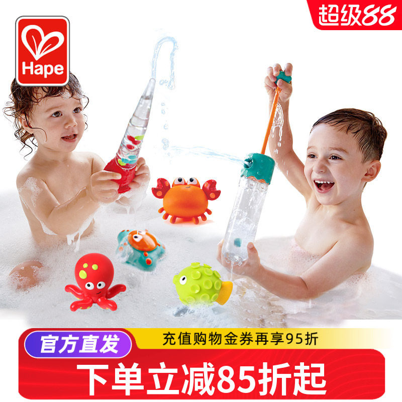 Hape儿童戏水水泵宝宝抖音同款婴儿洗澡玩具男女孩花洒浴缸可啃咬