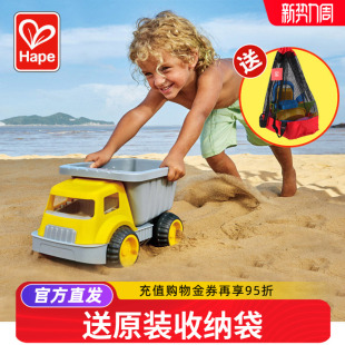 Hape儿童沙滩玩具车沙滩车海边大号挖沙车宝宝玩沙子工具男孩女孩