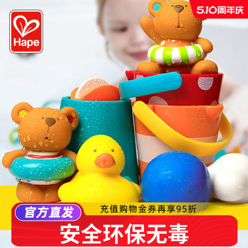 Hape洗澡玩具安全可啃咬浴缸儿童