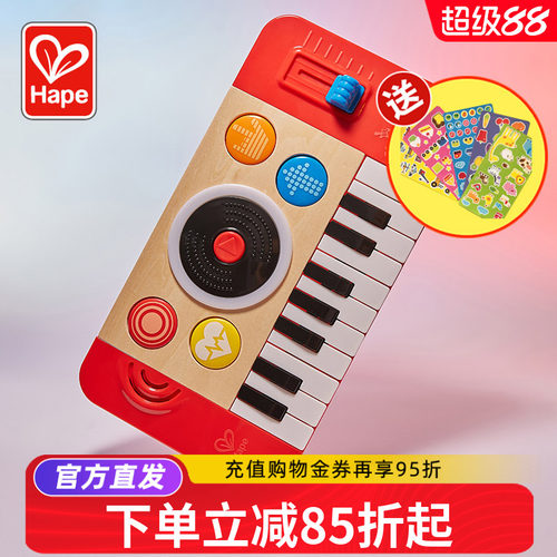 Hapedj打碟混音台智能玩具