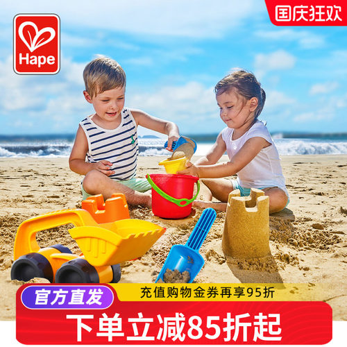 Hape沙滩玩具套装玩沙玩雪