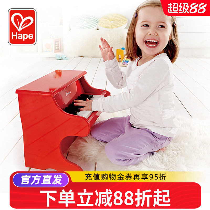 Hape18键25键木质小钢琴机械仿真宝宝益智可弹奏家用婴幼儿童玩具