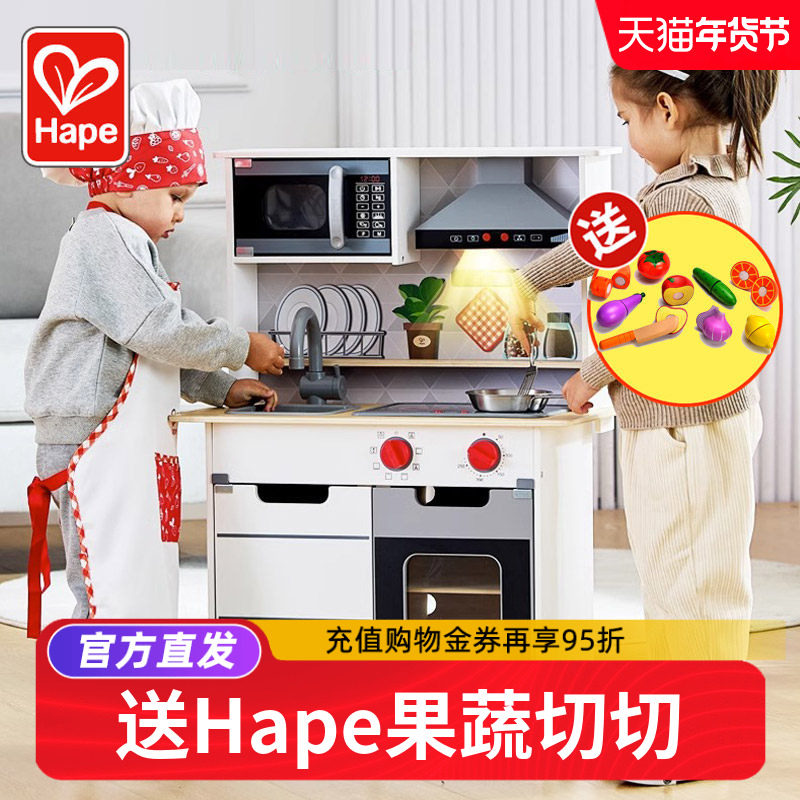 Hape声光模拟厨房宝宝仿真做饭煮厨具玩具女孩过家家木制儿童套装