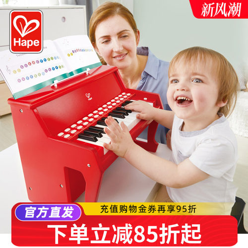 Hape25键灯光教学多功能电子琴