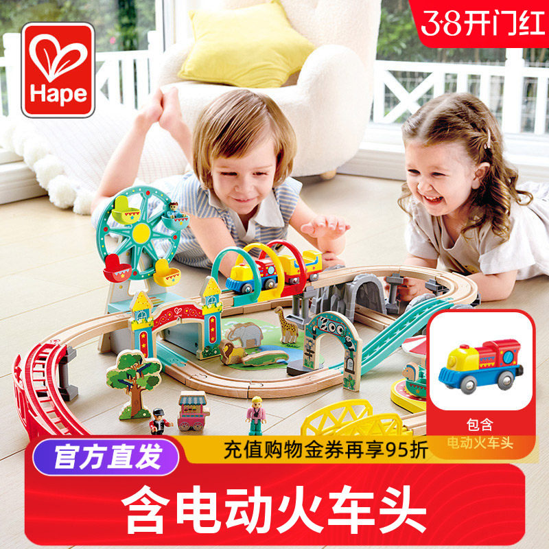 Hape小火车轨道游乐场套装木质儿童宝宝男孩益智电动汽车头玩具
