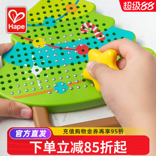 Hape儿童磁吸钢珠画板磁力珠旅行解压益智玩具男女孩幼儿园礼物
