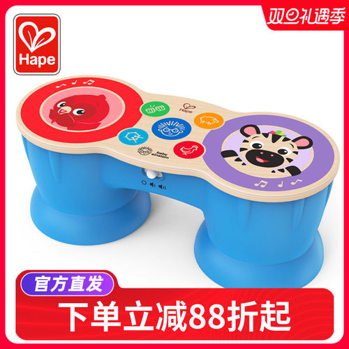 Hape触感手拍鼓多功能电子鼓