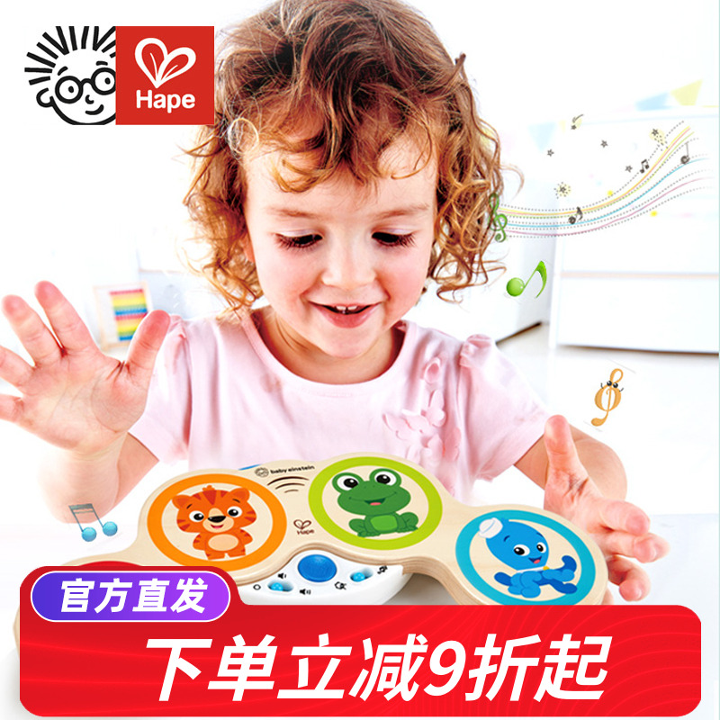 hape智能触控电子鼓旋律音律木制