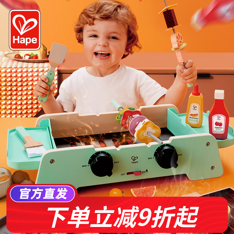 Hape多功能仿真BBQ套装厨房烧烤肉儿童过家家宝宝做饭玩具男女孩