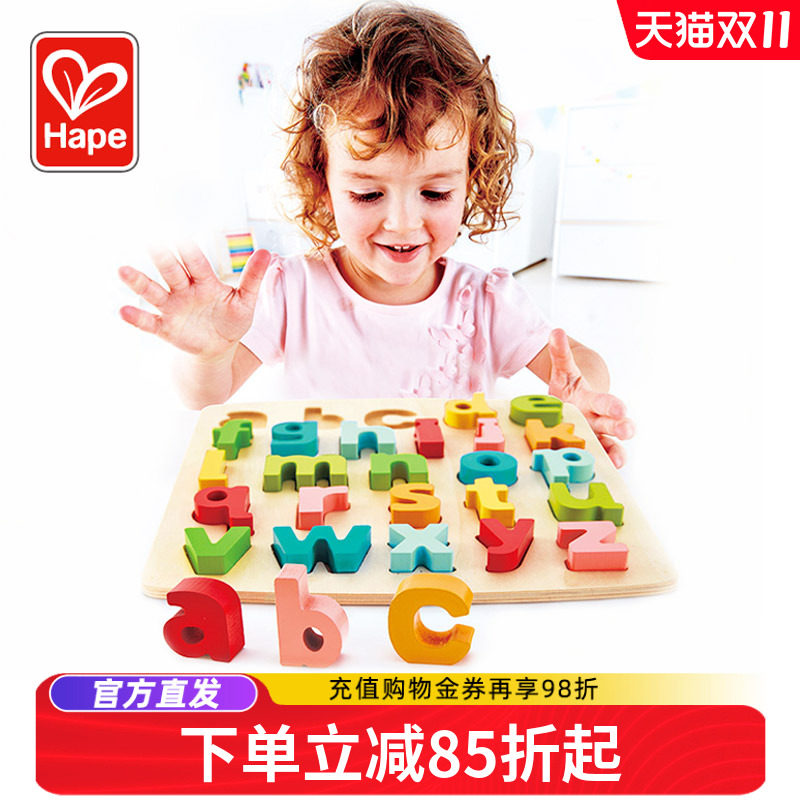 Hape立体数字字母拼图宝宝幼儿益智玩具儿童木制早教手抓板男女孩