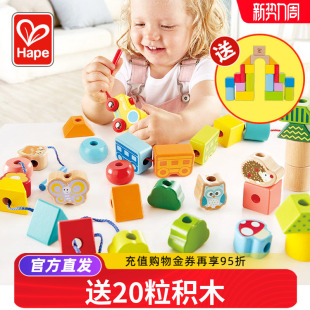 Hape丛林火车串珠子穿绳线益智早教玩具婴幼儿童宝宝积木手部精细
