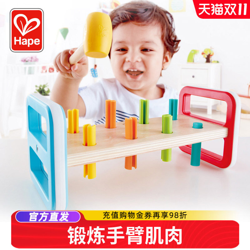 Hape工具敲敲乐锤锤乐儿童锤子玩具拆装敲打台宝宝敲击小榔头益智