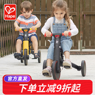 Hape儿童三合一平衡车滑行脚踏滑步车宝宝婴儿学步车三轮车2岁1