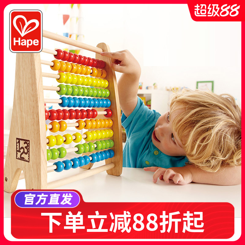 Hape儿童算盘珠算架宝宝益智