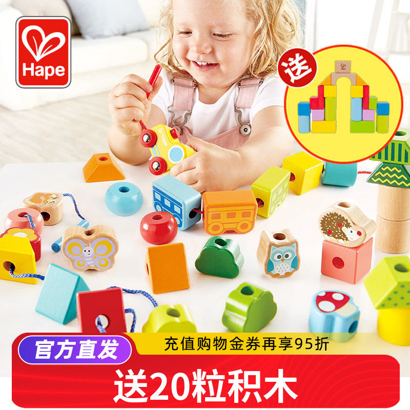Hape丛林火车串珠子穿绳线益智早教玩具婴幼儿童宝宝积木手部精细