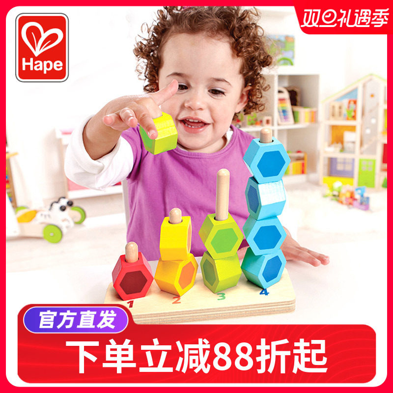 Hape数字堆堆乐宝宝智力串珠积木