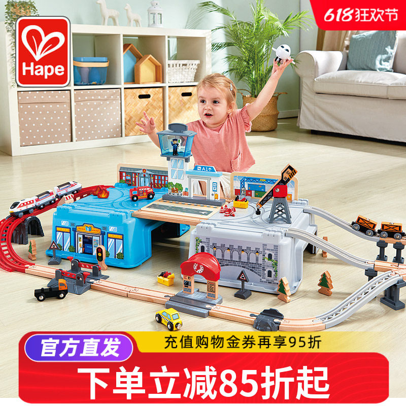 Hape火车轨道交运枢纽收纳套儿童益智玩具男孩女孩高铁动车小汽车
