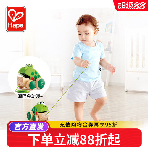 hape拖拉学步益智儿童玩具