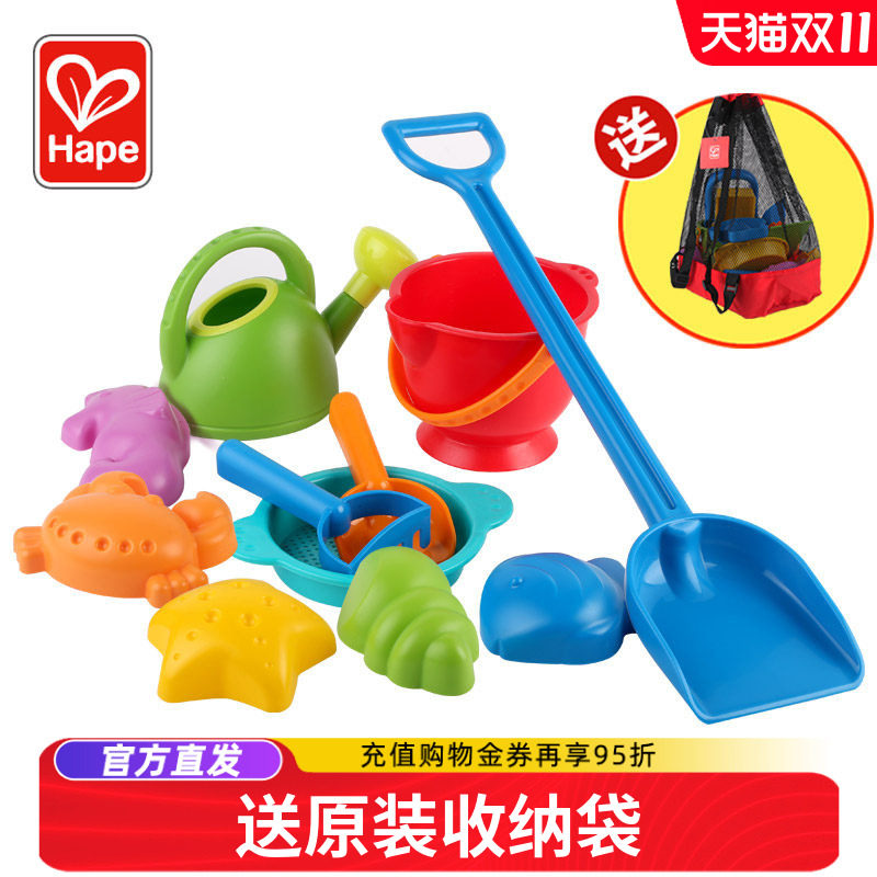 Hape儿童沙滩玩具套装玩沙子玩水挖沙工具铲子桶小水壶戏水车宝宝