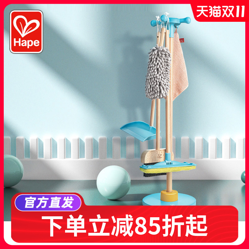 Hape扫地套装扫把簸箕组合