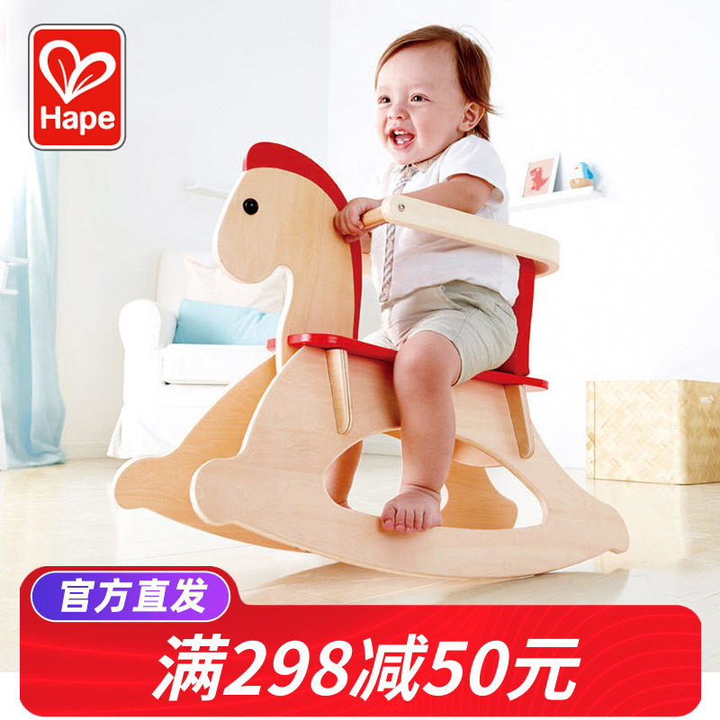 hape兒童實木搖搖馬嬰兒寶寶玩具
