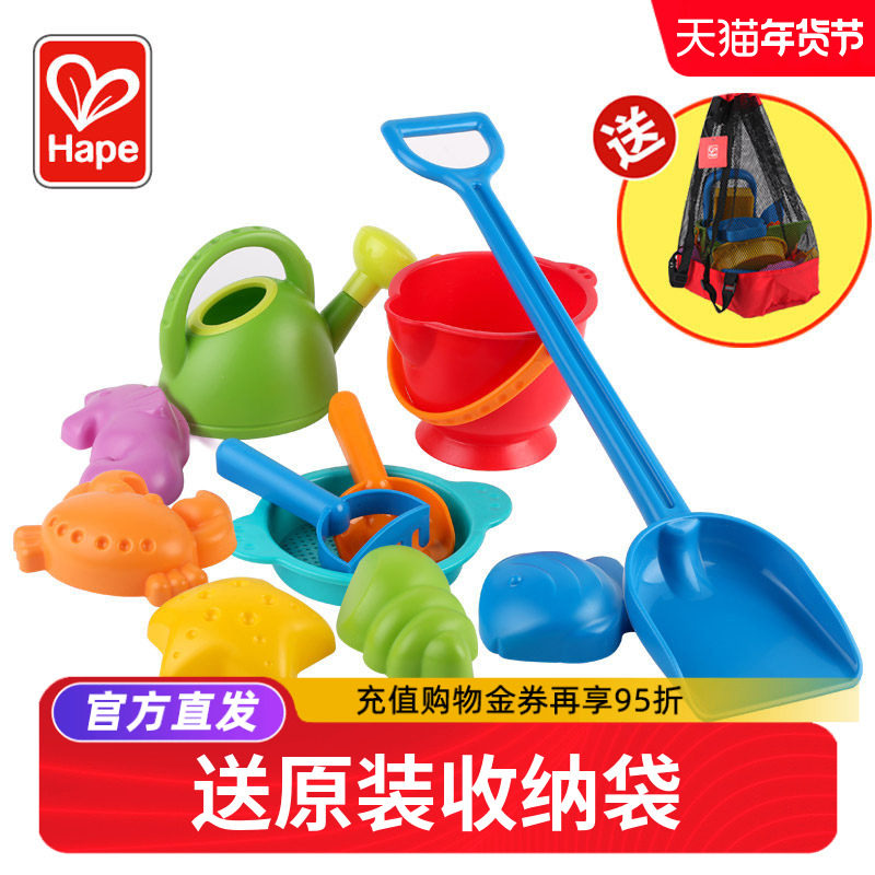 Hape儿童沙滩玩具套装玩沙子玩水挖沙工具铲子桶小水壶戏水车宝宝