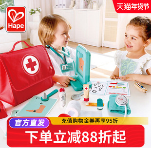 Hape萌医趣味诊疗套装儿童过家家仿真小医生牙医扮演玩具听诊器