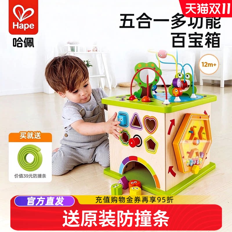 Hape开心农场绕珠婴儿童串珠百宝箱宝宝益智玩具早教多面体游戏盒