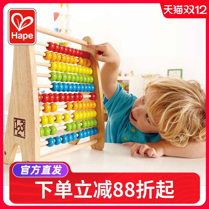 Hape儿童算盘珠算架宝宝益智