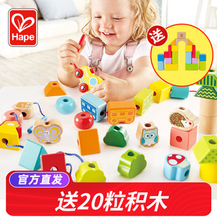 Hape丛林火车串珠子穿绳线益智早教玩具婴幼儿童宝宝积木手部精细