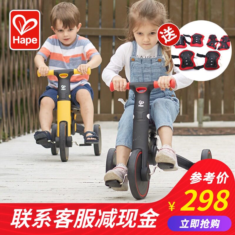 Hape儿童三合一平衡车滑行脚踏滑步车宝宝婴幼儿学步车三轮车2岁1