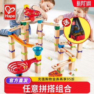 Hape滚珠轨道积木玩具夸得瑞拉弹珠大颗粒滑道儿童多米诺骨牌木质