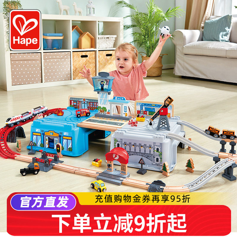 Hape火车轨道交运枢纽收纳套图片