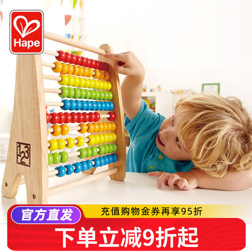 Hape儿童算盘珠算架宝宝益智玩具