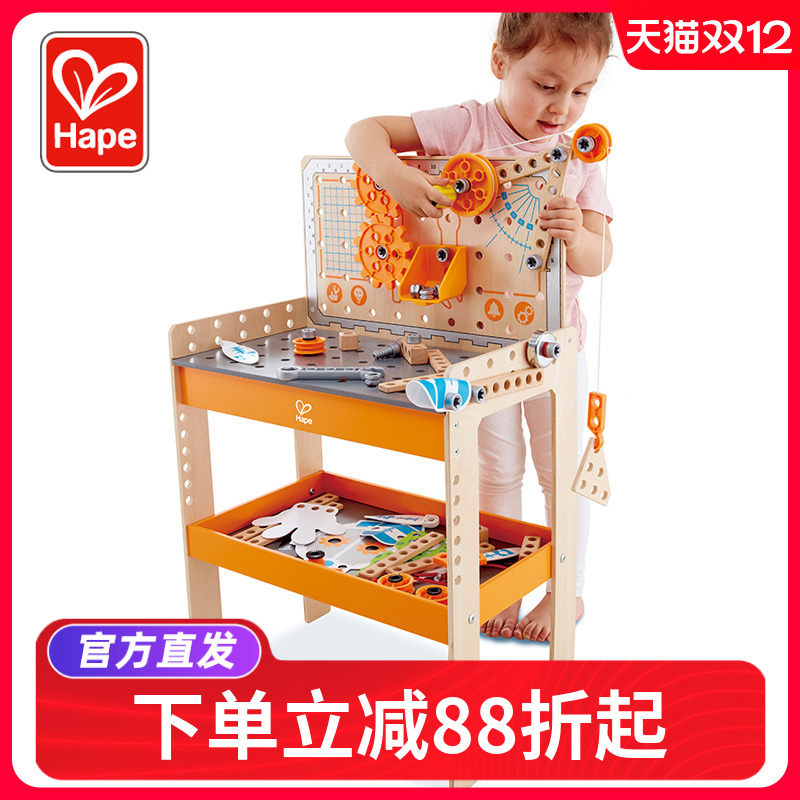 hape科学实验修理宝宝男孩玩具