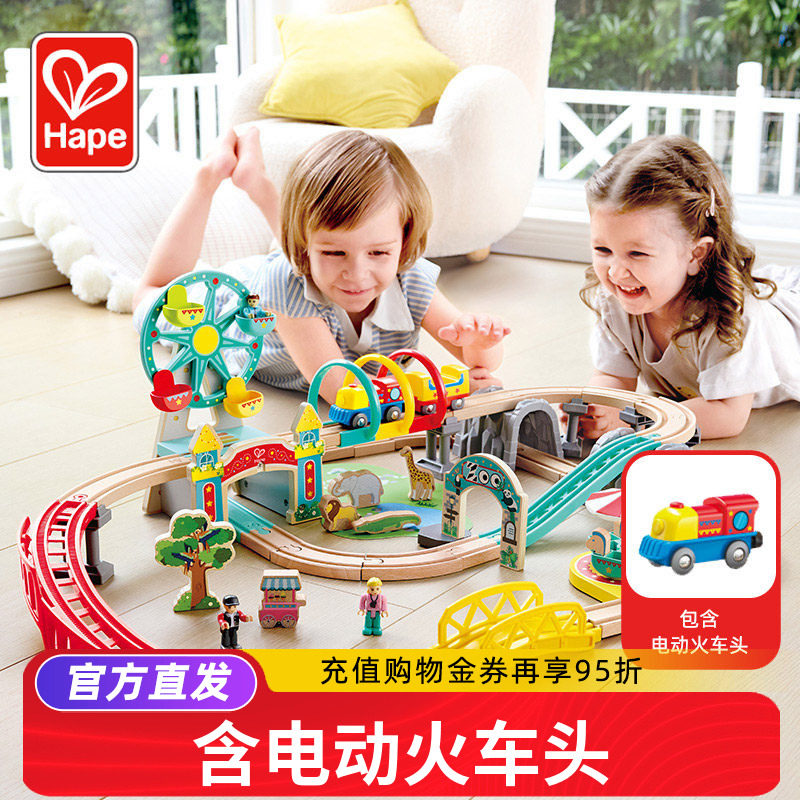 Hape小火车轨道游乐场套装木质儿童宝宝男孩益智电动汽车头玩具