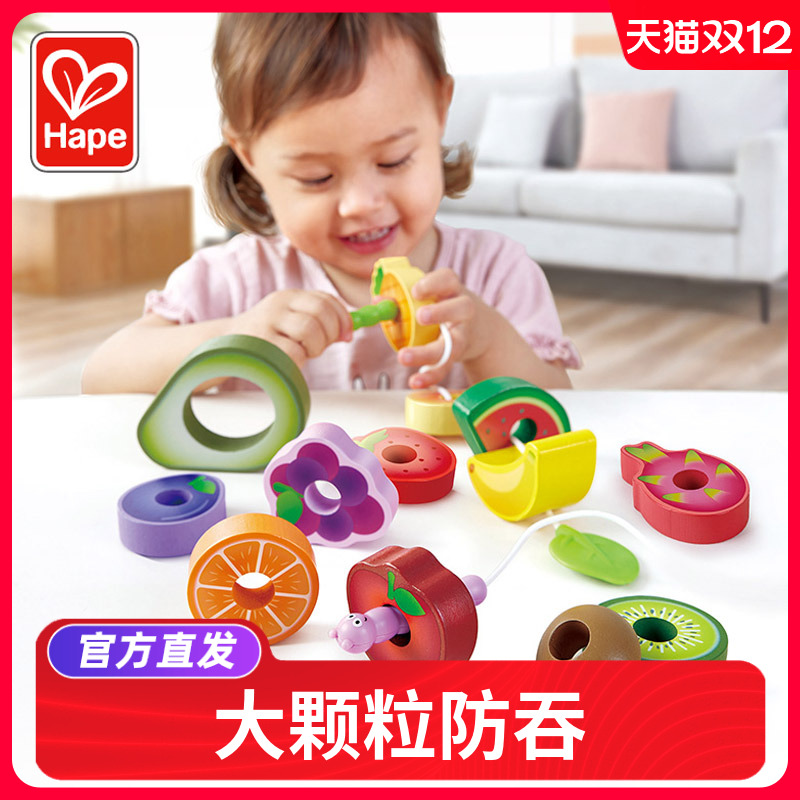 Hape串珠积木穿穿乐儿童益智玩具