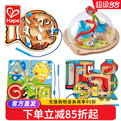 Hape运笔迷宫益智宝宝专注力玩具