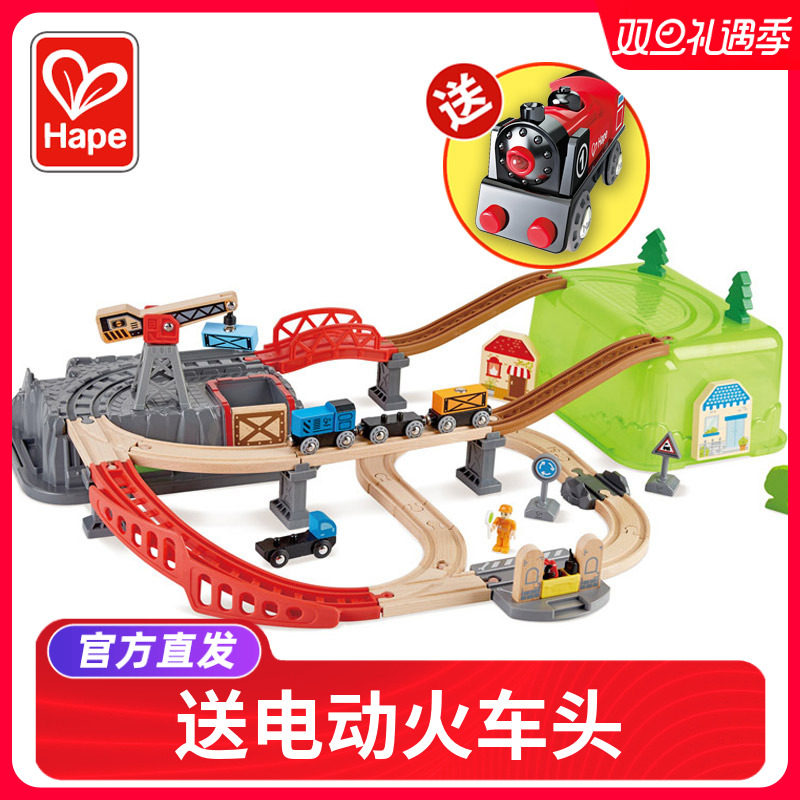 Hape电动火车轨道积木玩具儿童