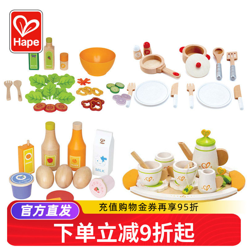 Hape儿童厨房玩具套装女孩男孩过家家厨具宝宝仿真水果切切乐木质