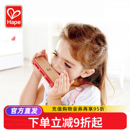 Hape儿童布鲁斯口琴初学婴幼儿园宝宝口风琴口哨乐器吹奏玩具10孔