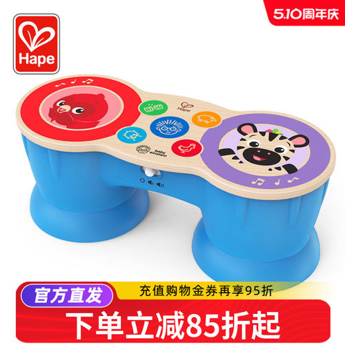 Hape触感手拍鼓多功能电子鼓