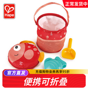 Hape儿童便携折叠沙滩桶套装 铲子小桶玩具玩沙子海边戏水挖沙工具